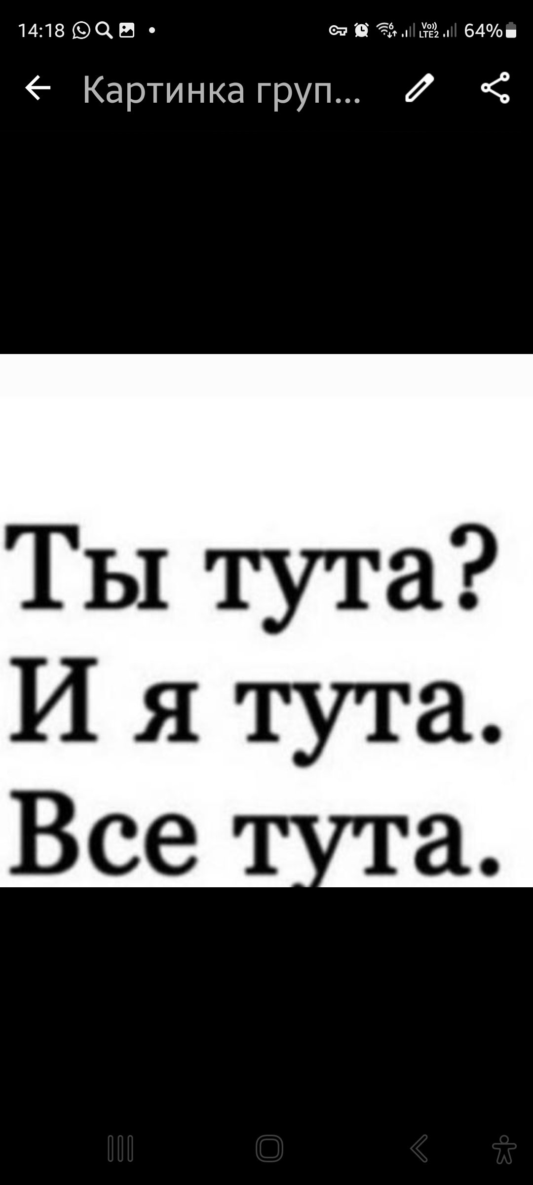 ТУТ