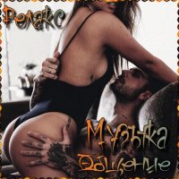 ♥️🎶👿 ₱Ɇл₳₭₵ & ₥узы₭₳  👿𝕆бщ𝕖ни𝕖 ♥️