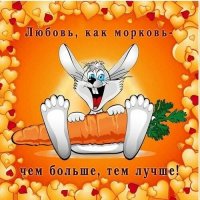 ❤️🥕⃟‌⃟ Люδ᧐ʙь ʍ᧐ρκ᧐ʙь🥕⃟‌⃟ ❤️