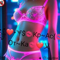 ꧁❤•༆$💋Кр~Ас{💋} От~Ка💋❤乂   {От}    ✦《Ти》✦