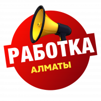 Работа в Алматы К