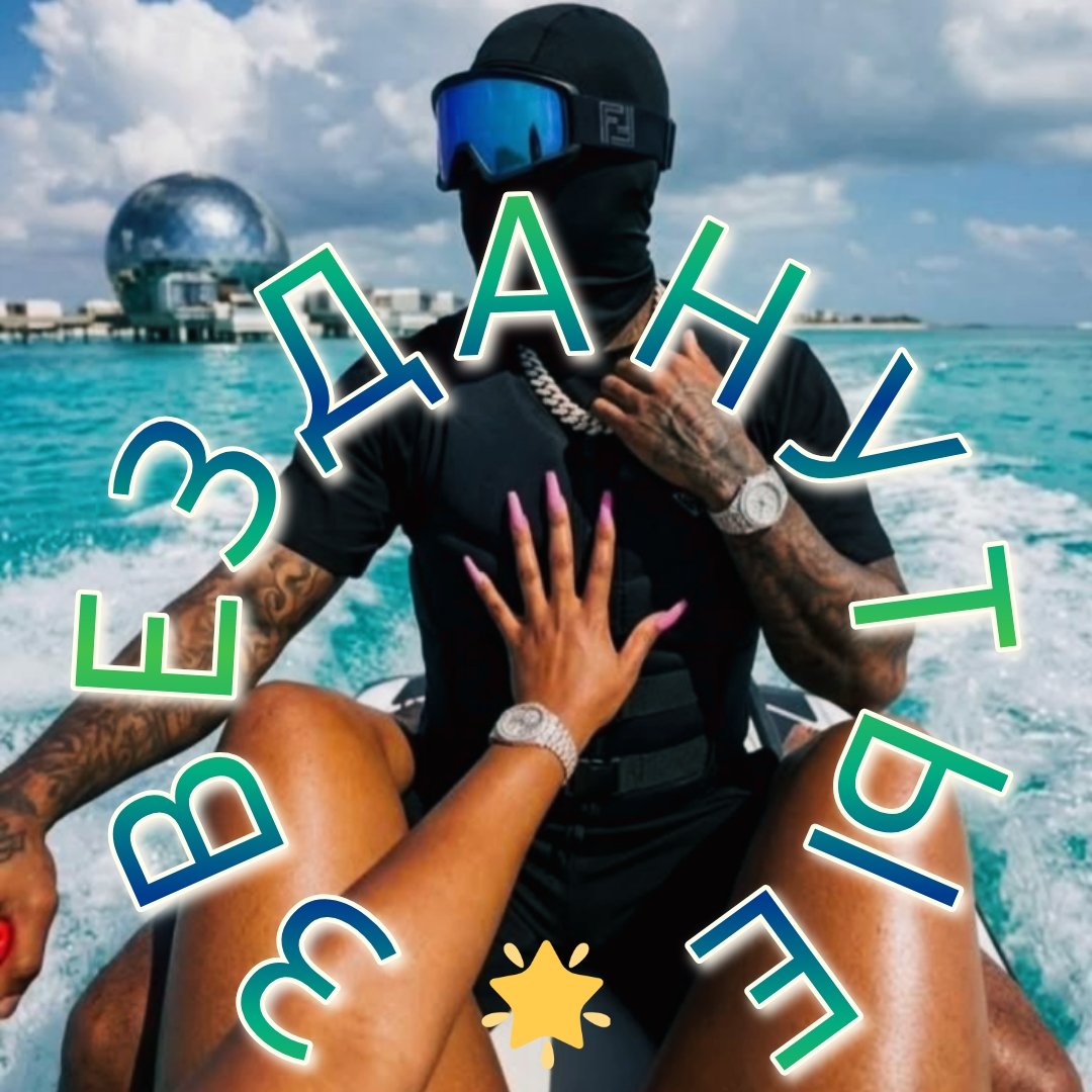 🌟 🆉🆅🅴🆉🅳🅰🅽🆄🆃🆈🅴 🌟