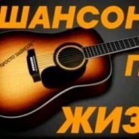 ˙·٠•●♥ 💥МИР ШАНСОНА 💥♥●•٠·˙