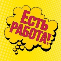 ПОДРАБОТКА ХАЛТУРА РАБОТА СНГ