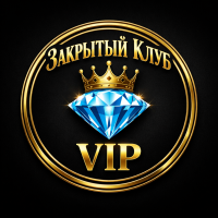 Закрытый клуб