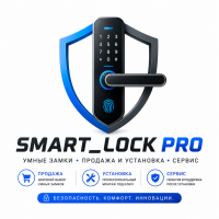 Продажа и установка замков | Smart_LockPRO