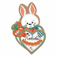 🥕♥️ЛюбОвь МорКовь🥕♥️