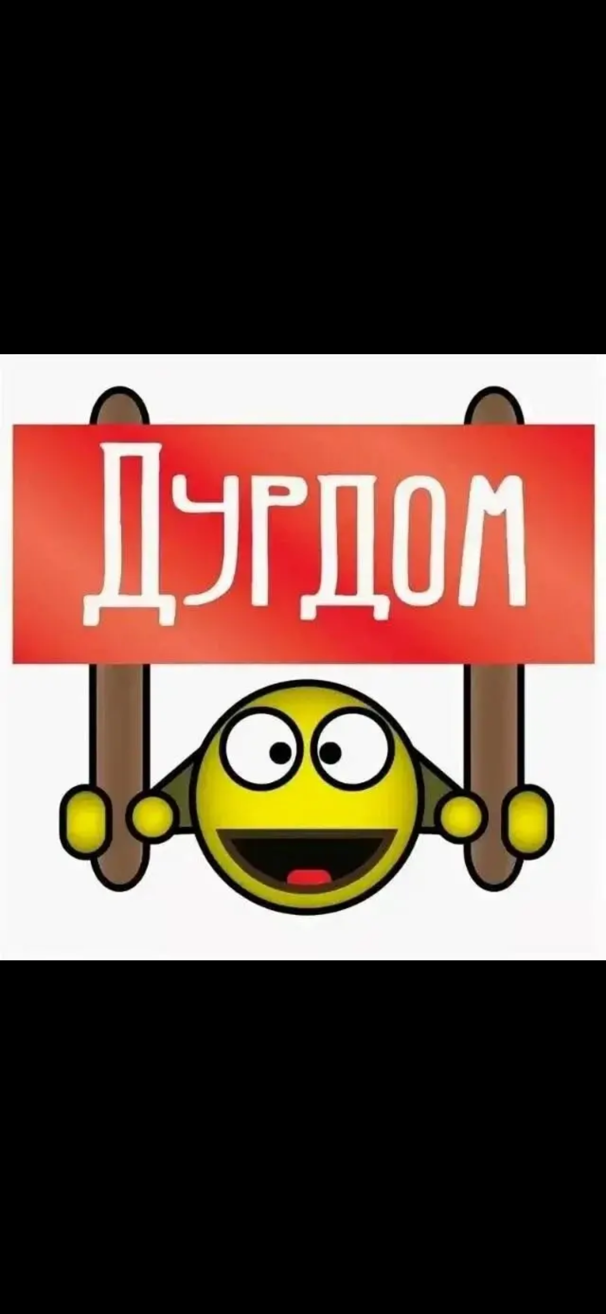 😈🅳🆄🆁🅳🅾🅼 😈