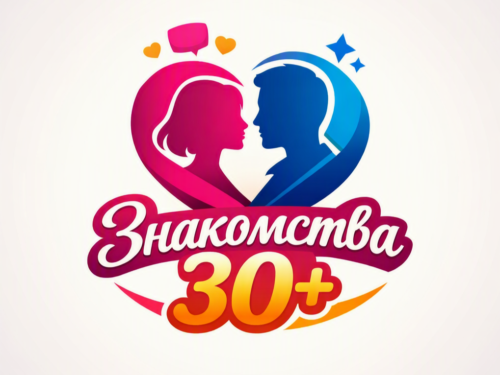 Знакомства 30+