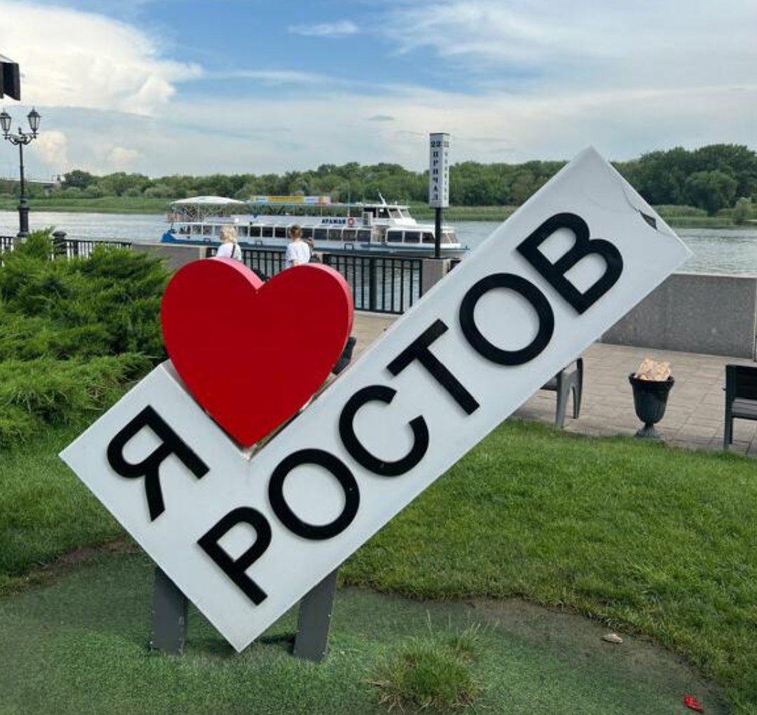 ❤️❦ЗНАКОМСТВА ОБЩЕНИЕ 161 РЕГИОН❦❤️