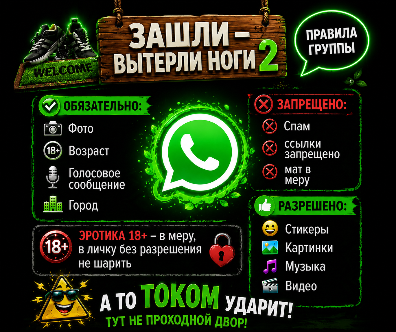 Мои