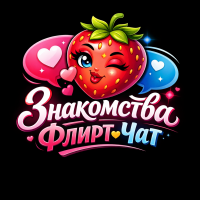 Знакомства,Флирт,Чат