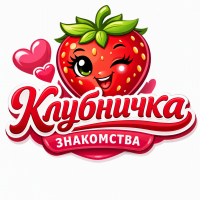 Клубничка