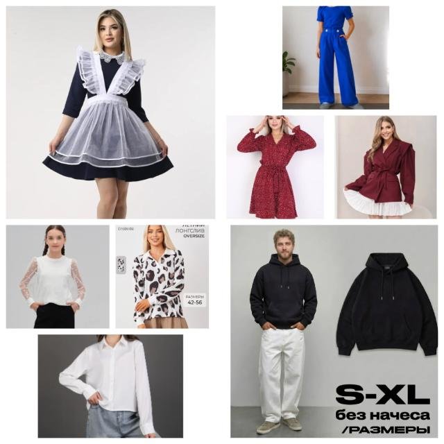 🛍️ BRAND OUTLET | ЛИКВИДАЦИЯ