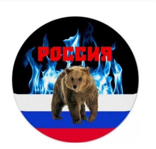 🇷🇺💫 ССЫЛОЧНАЯ 123 РЕГИОН🇷🇺💫