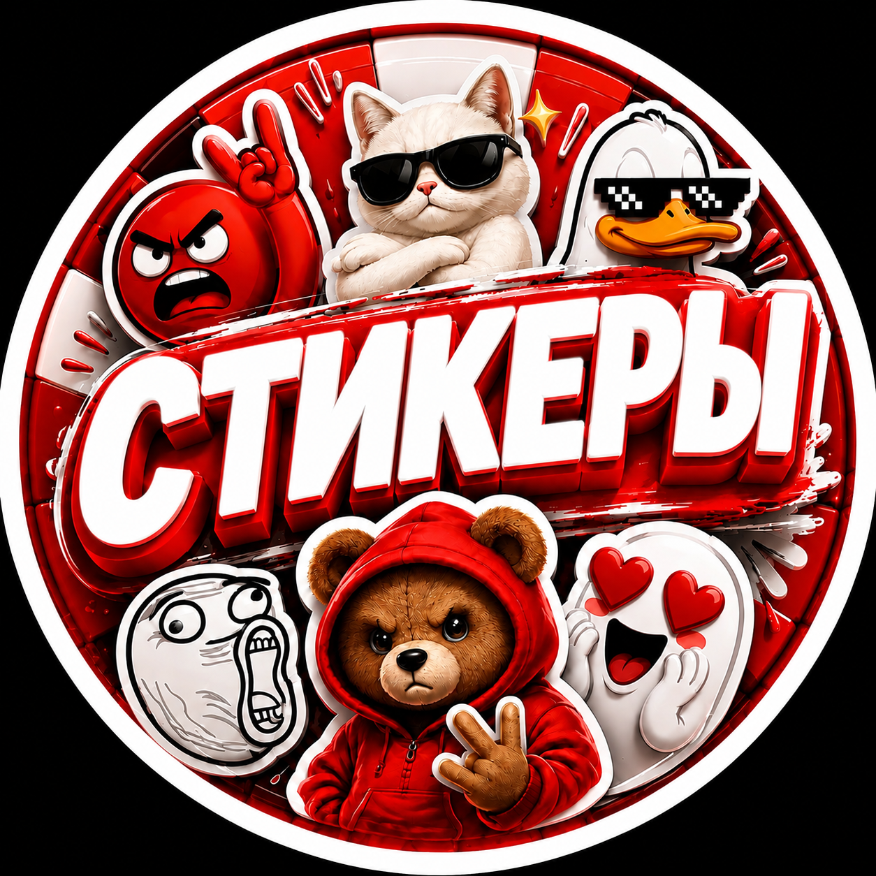СТИКЕРЫ №1
