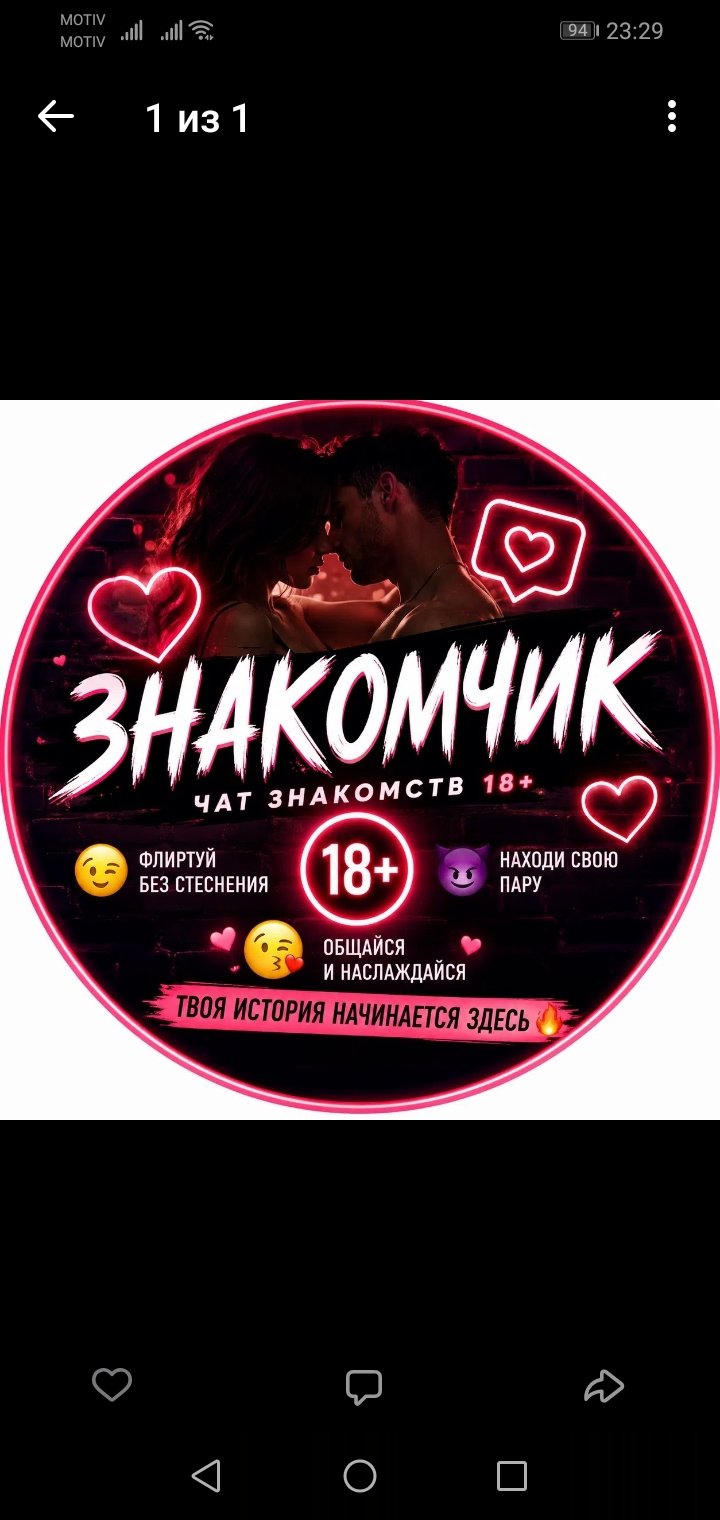 💫❤️ ЗНАКОМСТВА ❤️💫