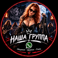 Фонаты рока