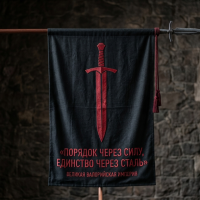 Империя Валория