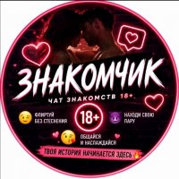 💫❤️ ЗНАКОМСТВА ❤️💫