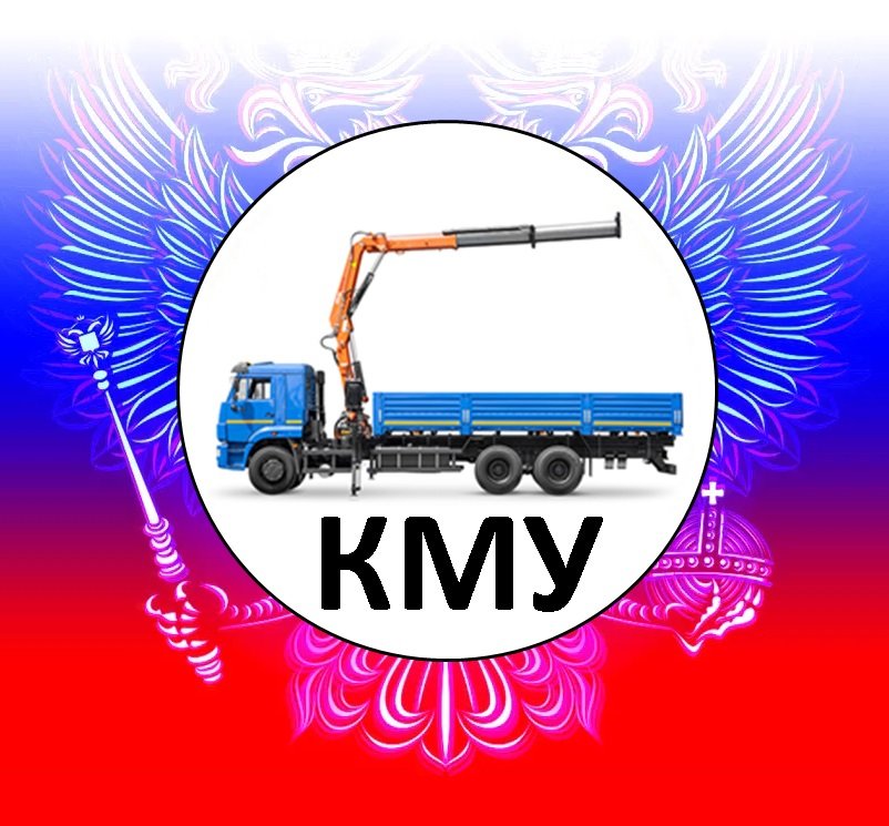 Аренда Кранов Манипуляторов по Москве и области