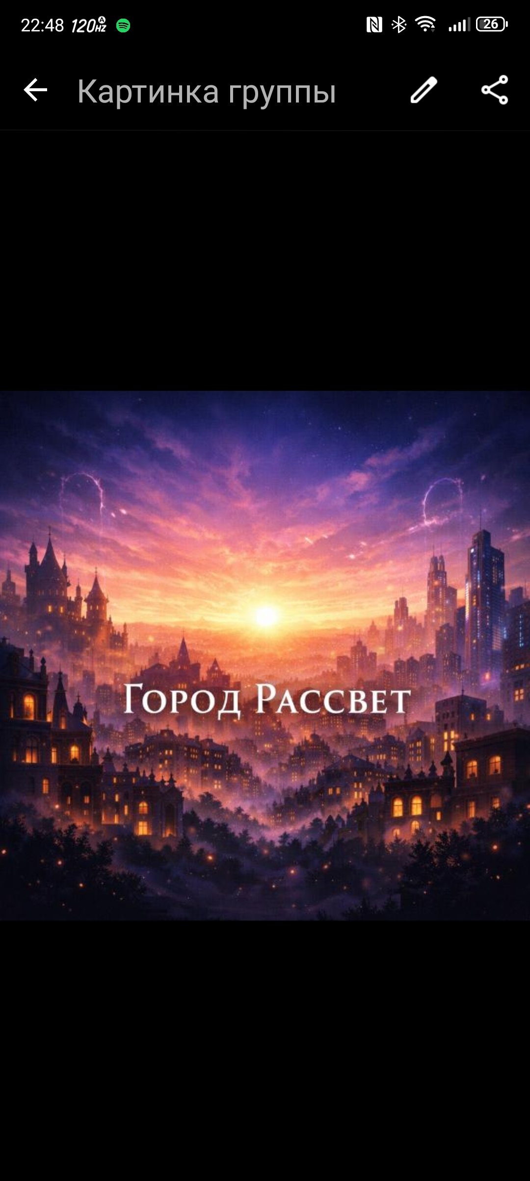 ГОРОД РАССВЕТ РОЛКА+ФЛУД