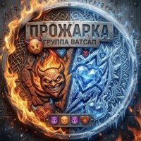 ПРОЖАРКА😈❤️😈❤️#Стикеры#Общение#