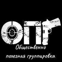 ОПГ