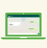 Ватсап через эмулятор андроида
